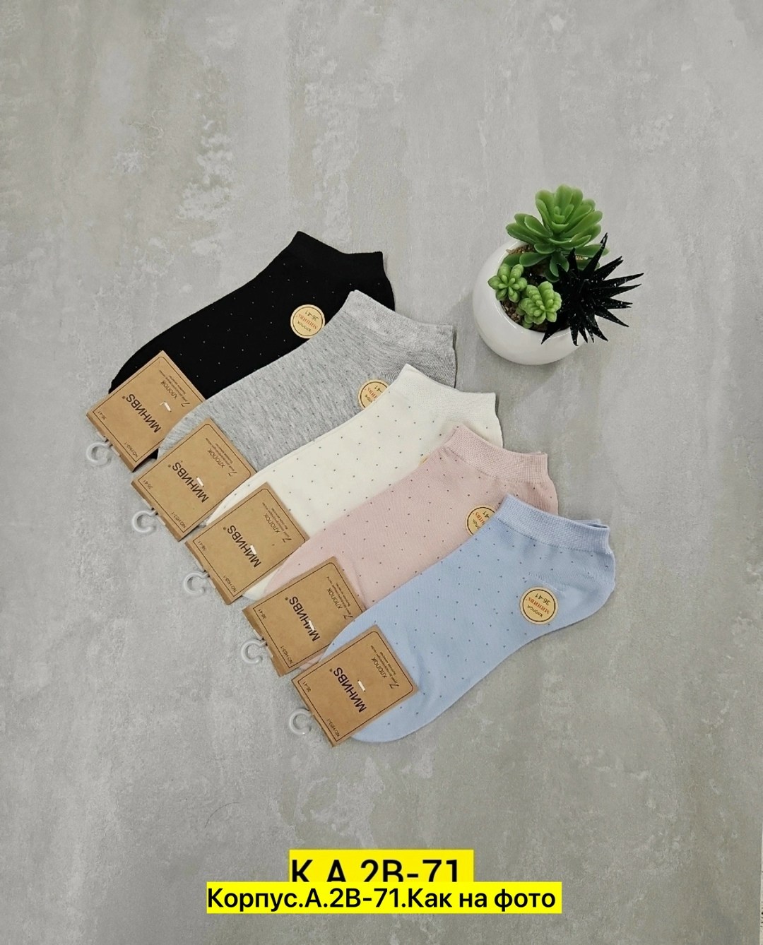 носки женские 10 пар,комплект носки женские,носки хлопковые женские,носки женские,короткие женские носки