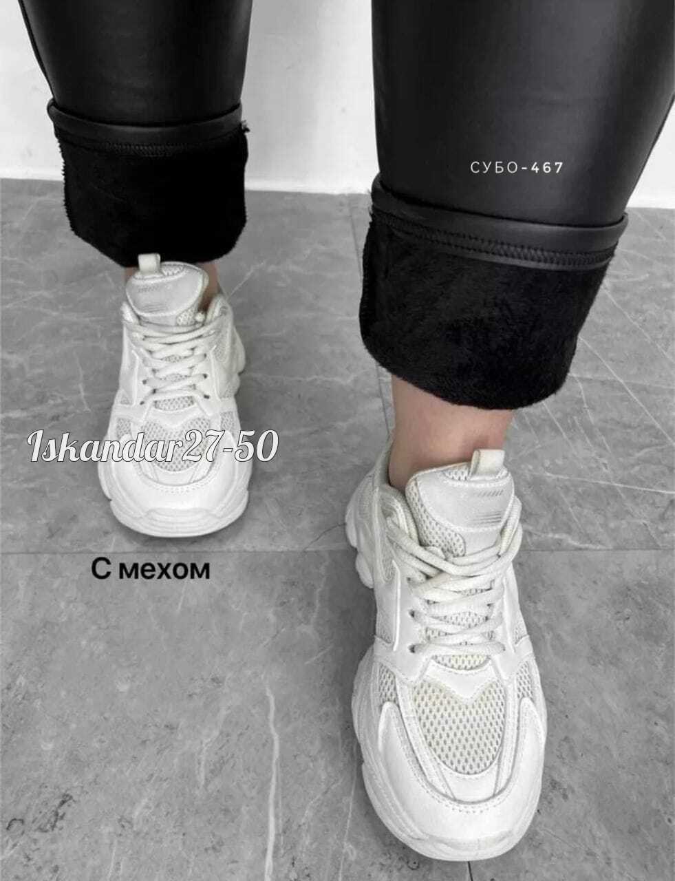 легинсы на флисе женские,легинсы на флисе под кожу,кожаные женские леггинсы,кожаные леггинсы на флисе,легинсы женские