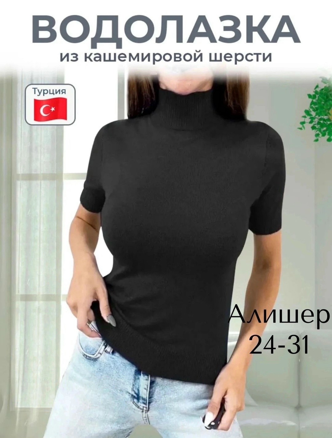 водолазка,водолазка женская,женская водолазка с коротким рукавом,кофта женская,водолазка с короткими рукавами