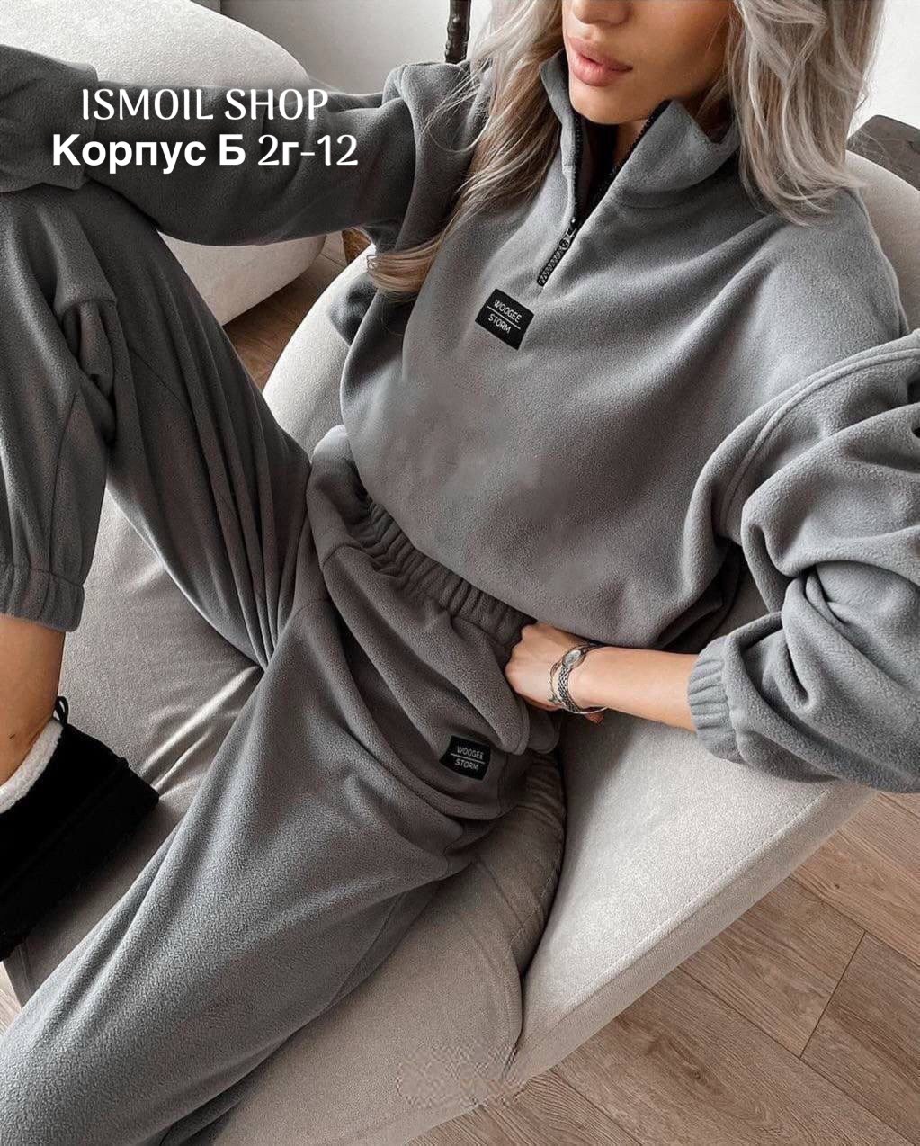 флисовые костюмы,костюм на флисе,cпортивный костюм женский на флисе,теплый костюм на флисе,костюм женский на флисе