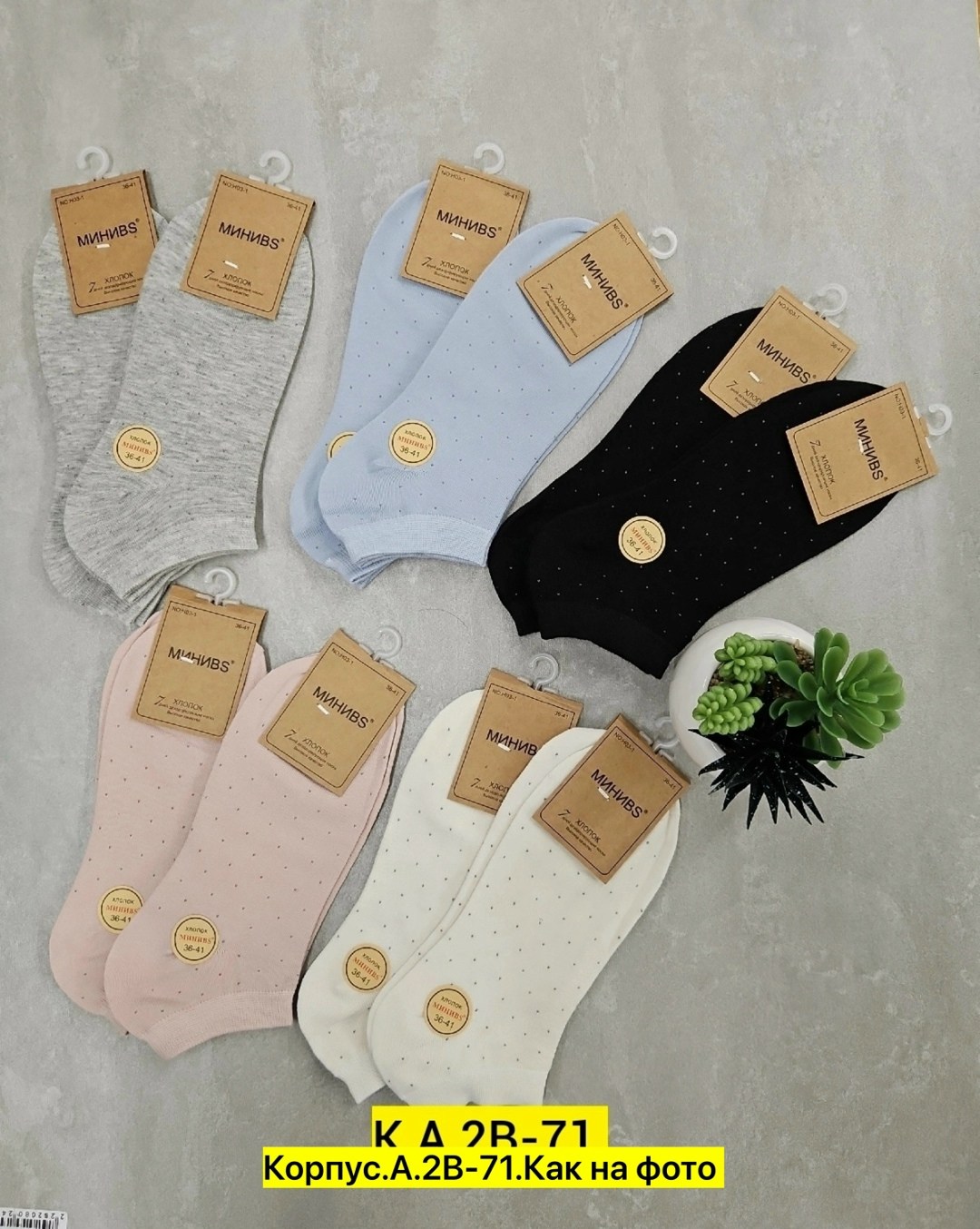 носки женские 10 пар,комплект носки женские,носки хлопковые женские,носки женские,короткие женские носки