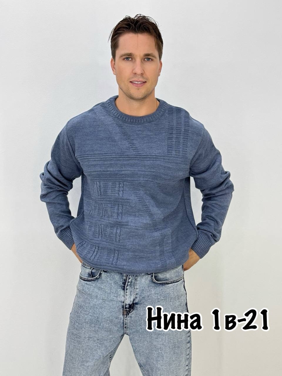 мужские свитера,джемпер мужской вязанный,джемпер для мужчин,свитер для мужчин,модные свитера