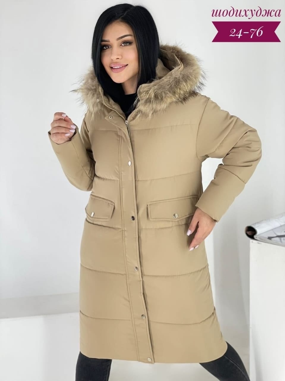 куртка женская зимняя,женская удлиненная куртка,пуховик парка,пуховик зима женский ,куртки зимние