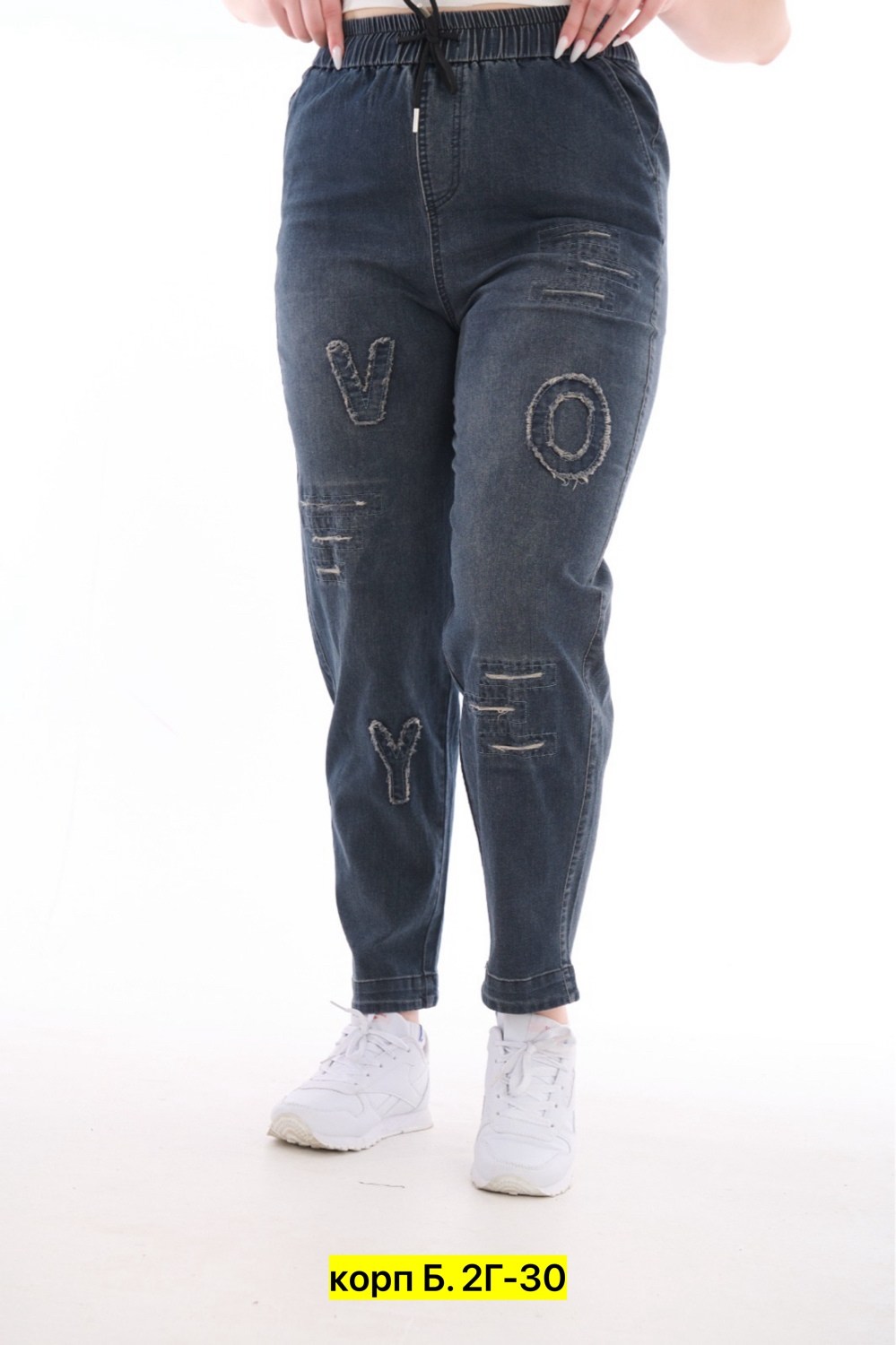 женские джинсы,джинсы широкие женские,женские джинсы большие размеры,джинсы на резинке,брюки джинсы