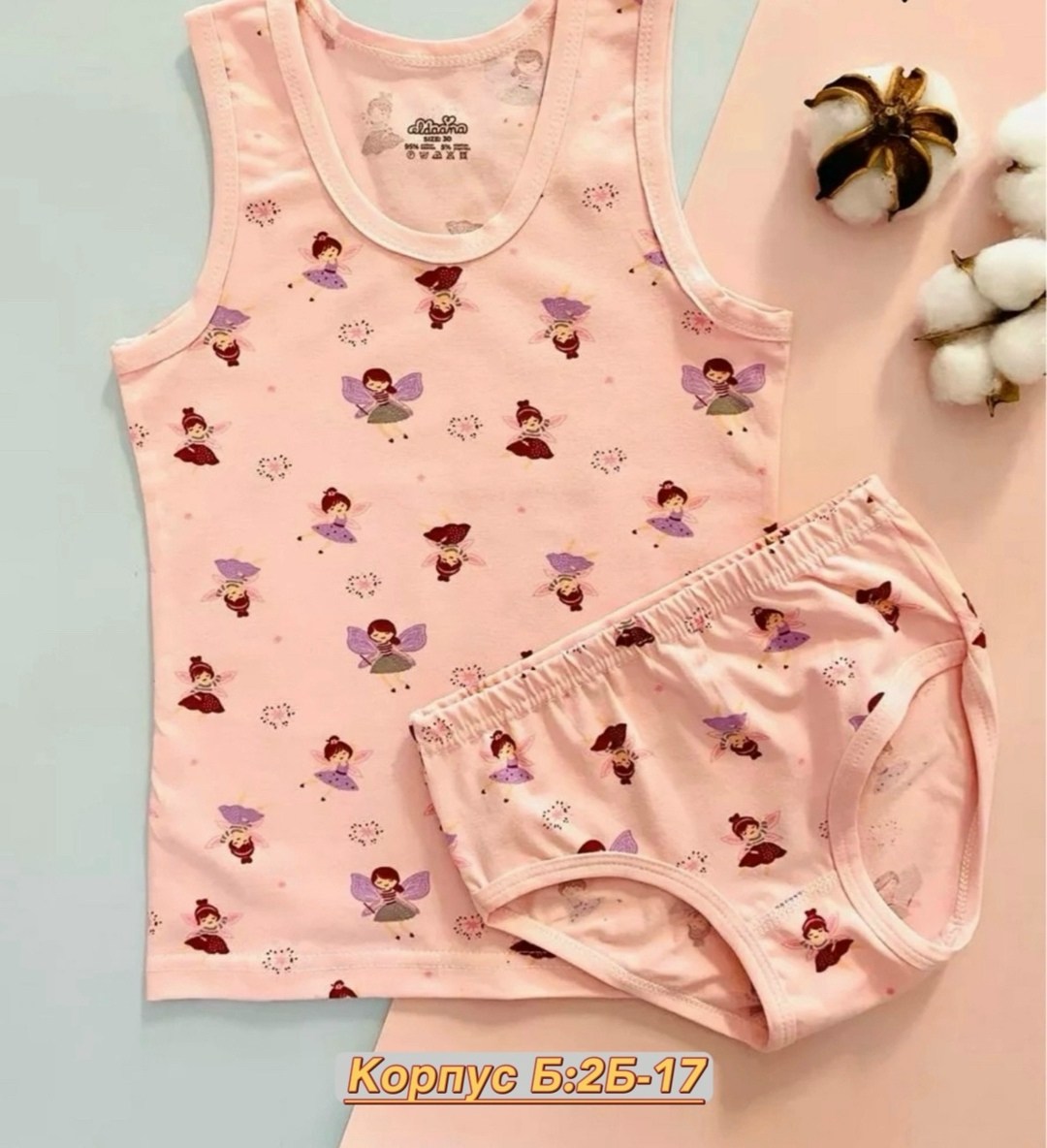 комплект нижнего белья для девочек,детский комплект нижнего белья,белье детское комплект,нижнее детское белье,комплект нижнего белья