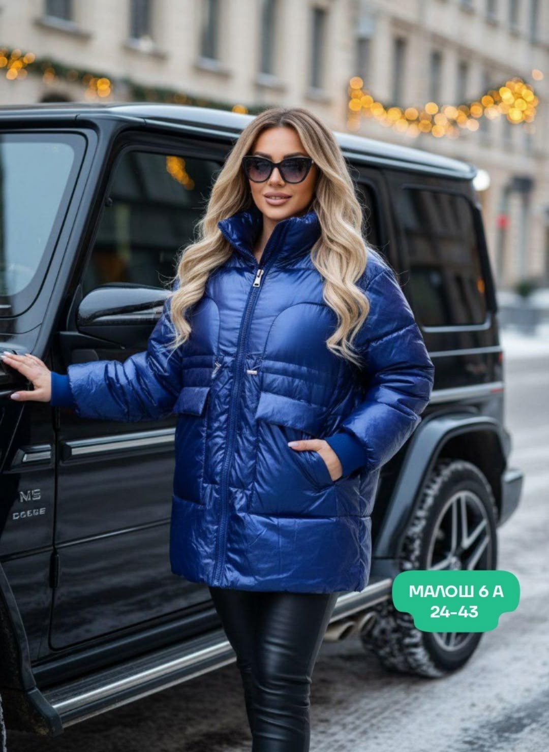 женская куртка,куртка зимняя женская,удлиненная куртка,модная куртка,стильная куртка