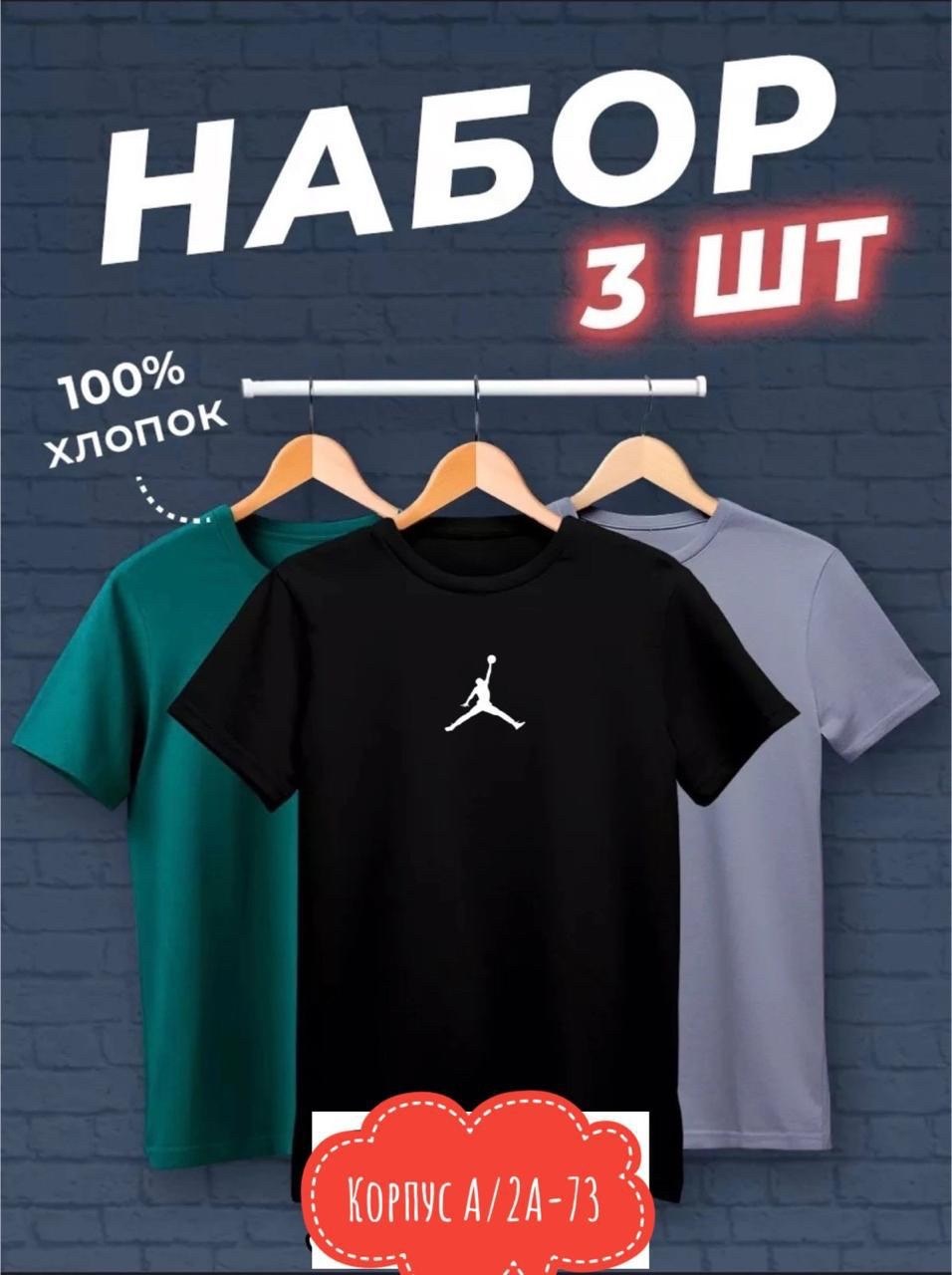футболки мужские набор 3 шт,футболка хлопок набор 3 шт,футболки для мужчин,футболки набор хлопок,набор футболок из хлопка