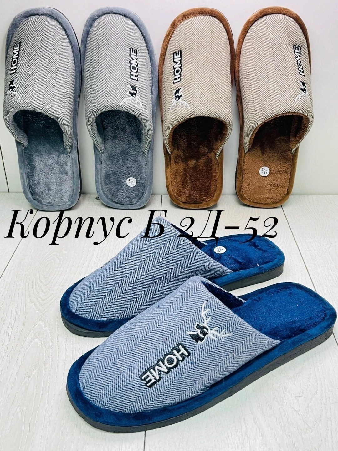 тапочки домашние,мужские тапочки для дома,тапочка домашний мужской,,тапочки для дома
