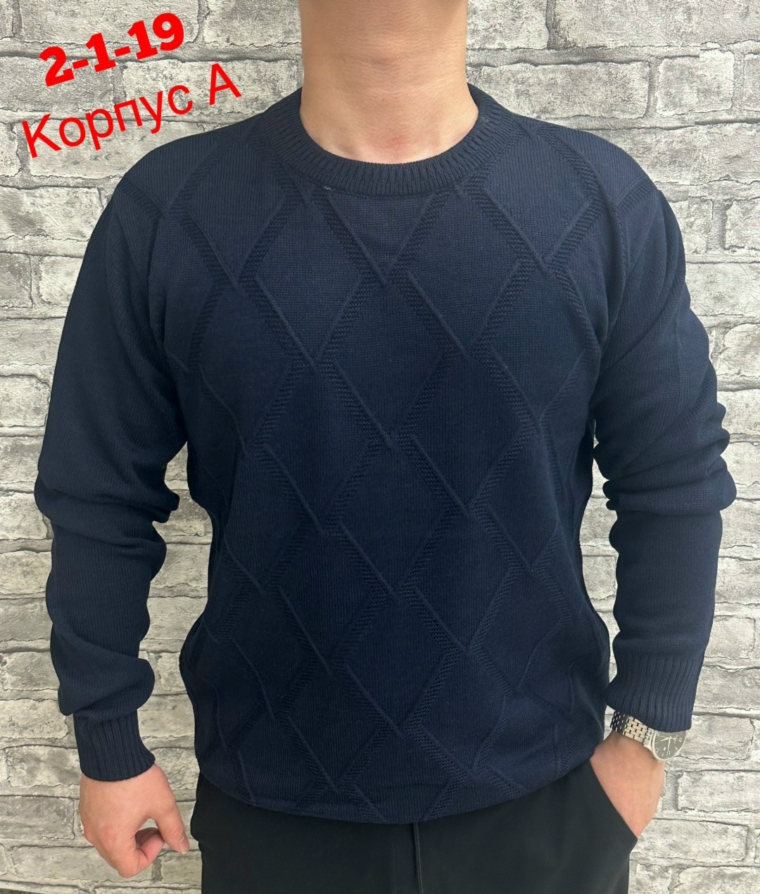 мужской свитер,мужская кофта,свитер кофта,свитер,свитер пуловер