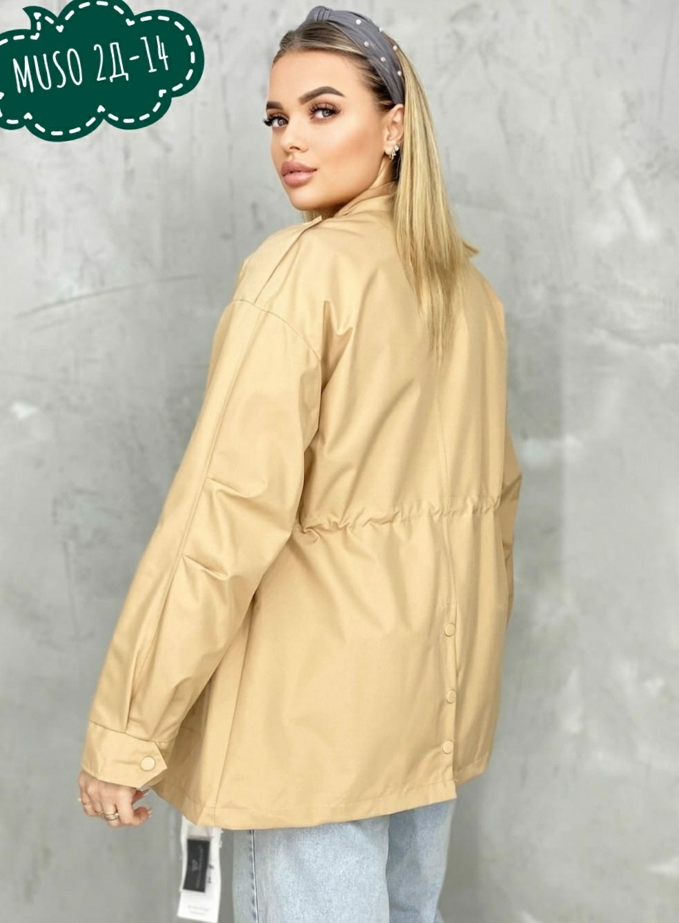 женская демисезонная куртка,демисезонная куртка удлиненная,куртка женская,куртка стильная,удлиненная куртка