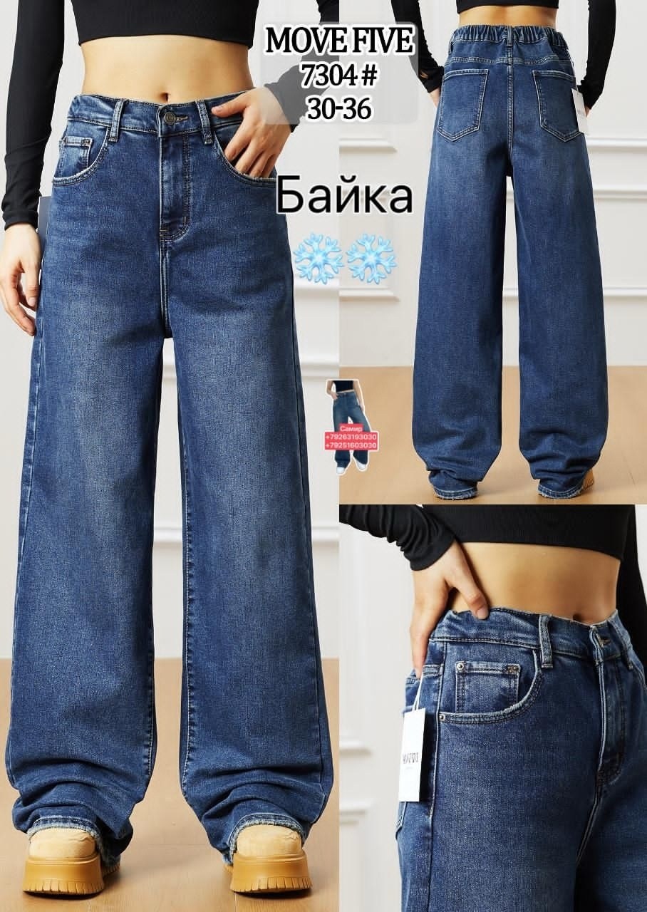 широкие джинсы,джинсы повседневные,брюки джинсы,широкие женские джинсы,джинсовые брюки