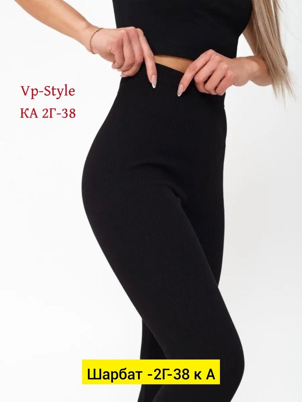 легинсы женские,леггинсы рубчик,женские леггинсы,лосины лапша,лосины женские