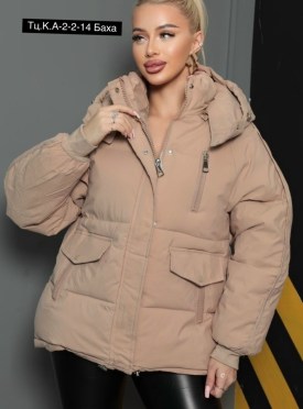 Верхняя одежда