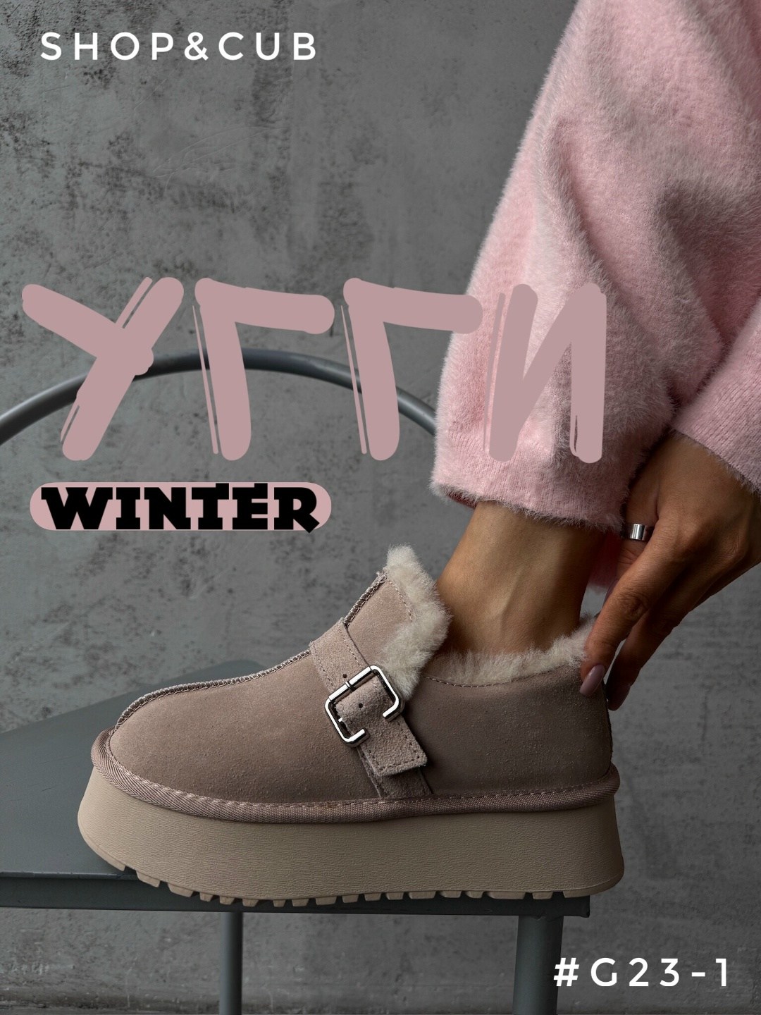 угги женские,,зимние угги,угги женские зимние,зимние угги на платформе