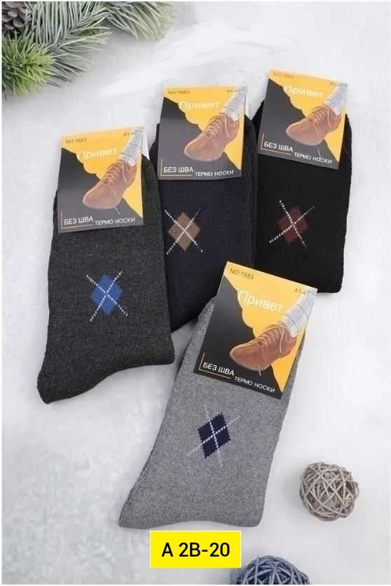 носки мужские,носки мужские теплые,носки шерстяные мужские,комплект носков,носки пара