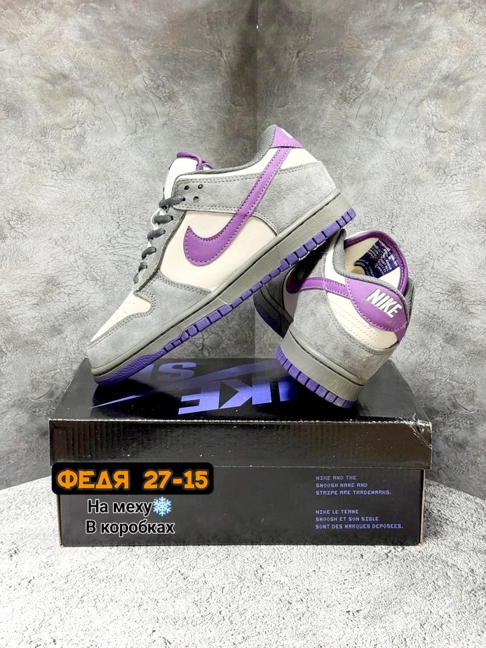 кроссовки nike sb dunk low purple pigeon,nike dunk sb low purple pigeon,данки кроссовки найк фиолетовые,nike sb dunk purple pigeon,кроссовки nike sb dunk low