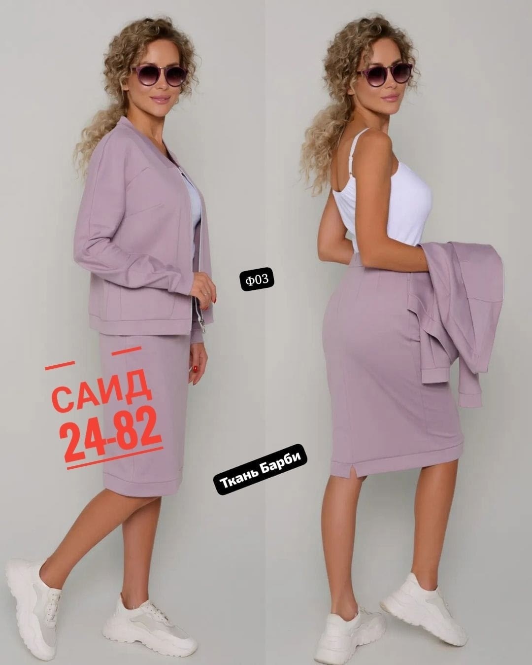 женский костюм двойка,костюмы двойки,женские костюмы,костюм двойка с юбкой,женские костюмы с юбкой
