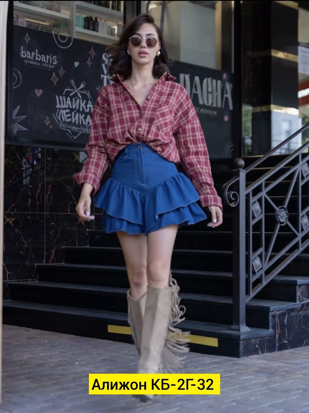 ,рубашка в клетку женская,юбка карго,рубашка женская,клетчатая рубашка женская