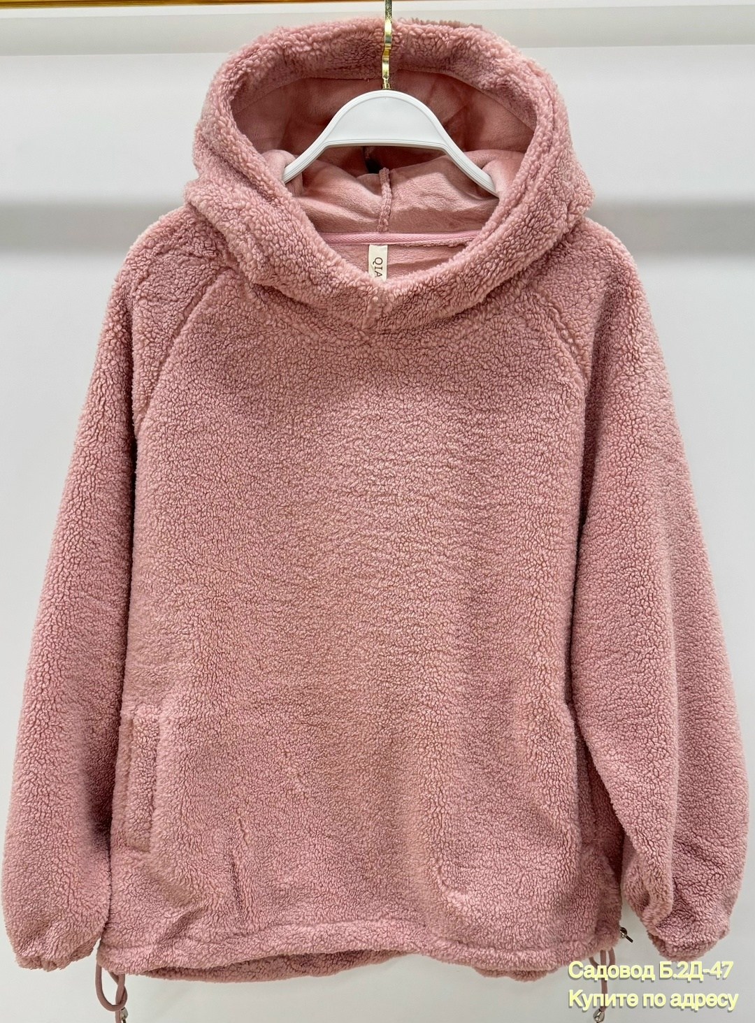 плюшевое худи,теплая толстовка,толстовка с капюшоном,плюшевая толстовка,модная толстовка