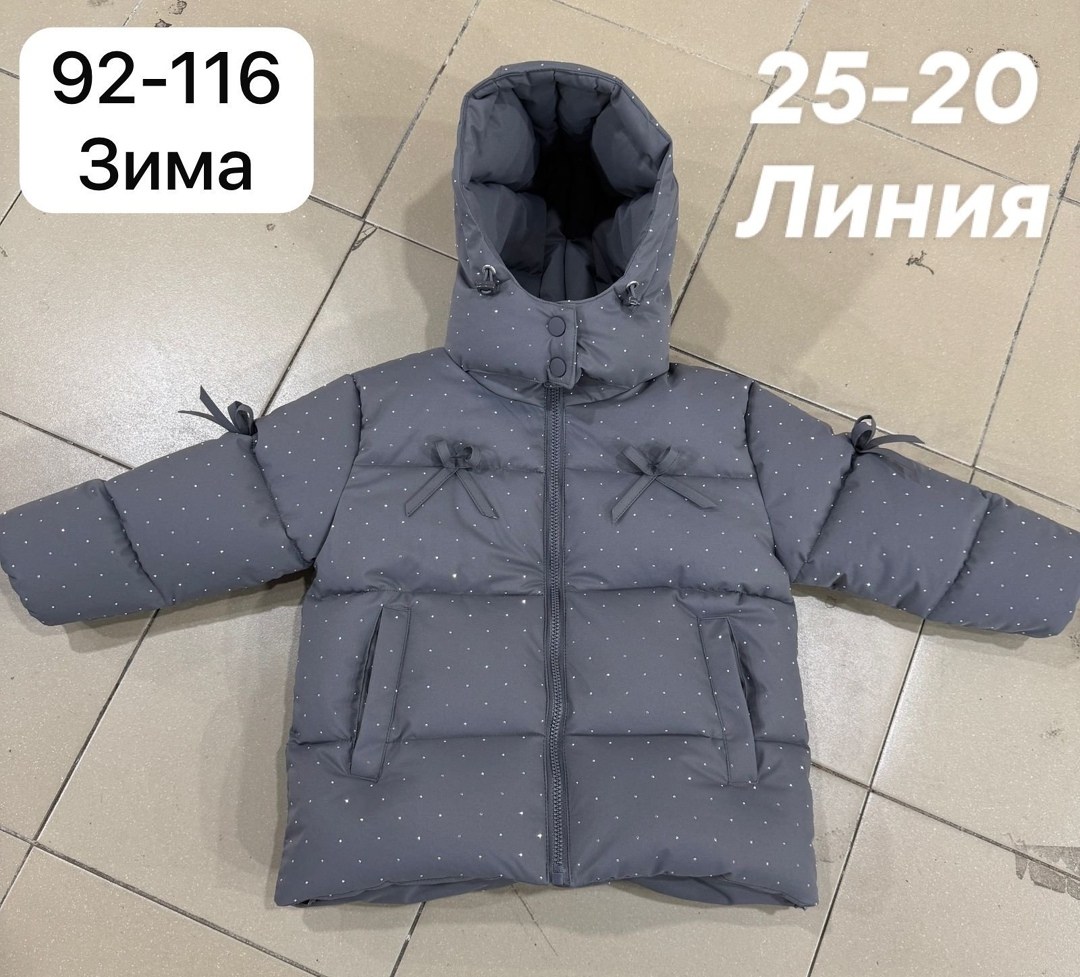 куртка,куртка детский,куртка детская,куртка демисезонная,куртка зима