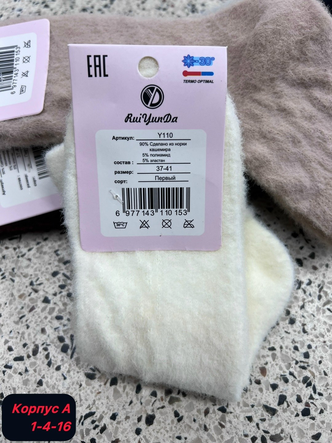 носки женские,носки женские норка,женские теплые носки,носки женские 10 пар,носки норка