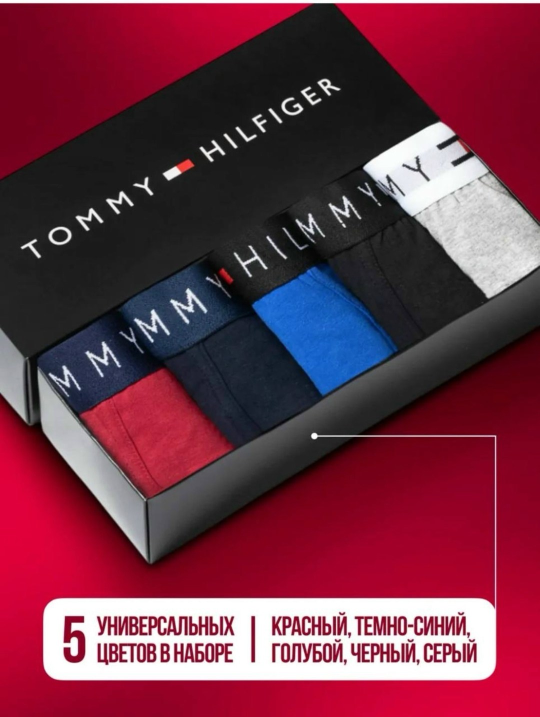 томми хилфигер нижнее белье,трусы мужские боксеры томми хилфигер,трусы томми хилфигер 5 штук,трусы tommy hilfiger,трусы томи жилфигер