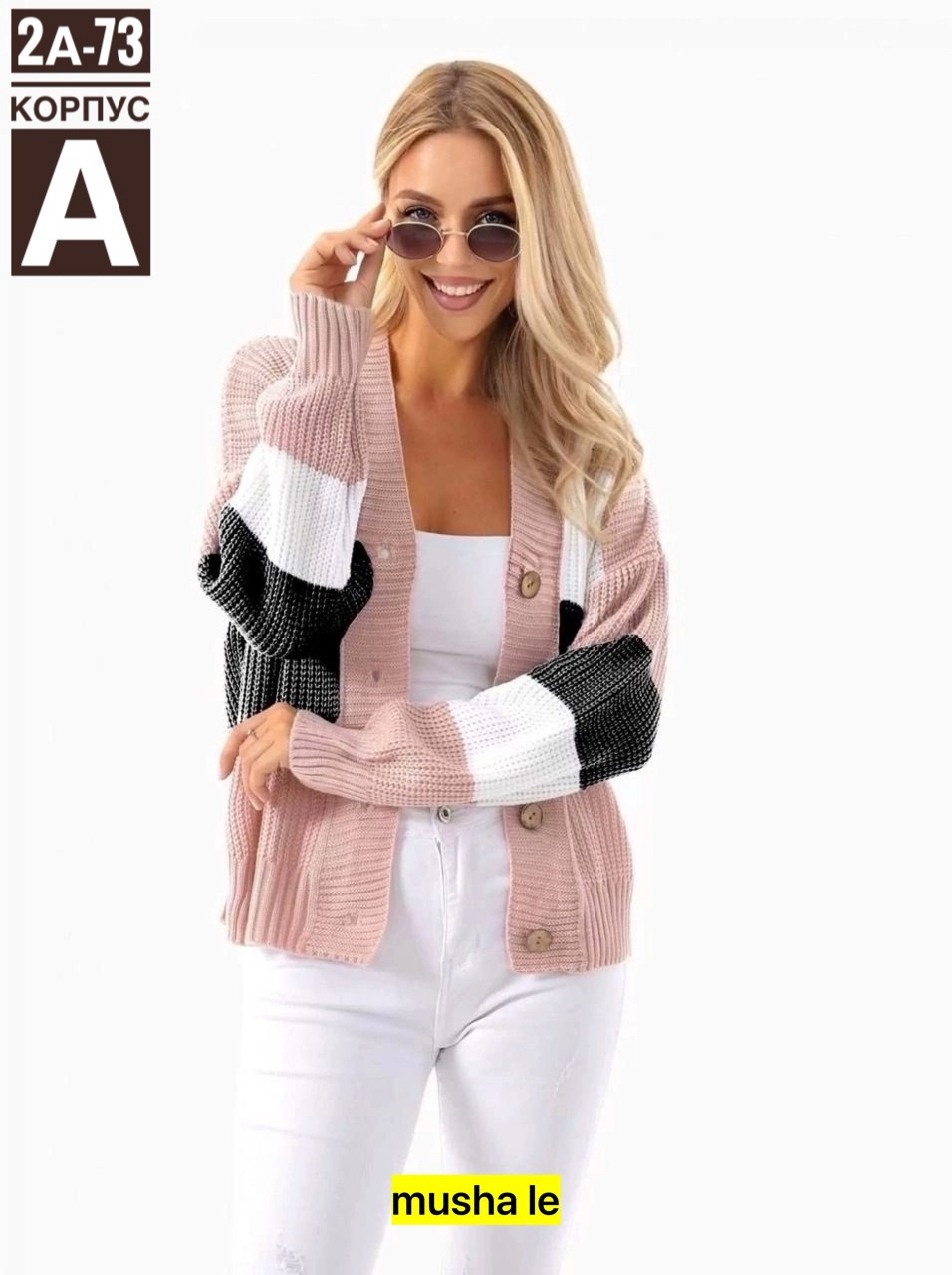 кардиган,кардиган вязаное,кардиган вязаный в полоску,кардиган текстильный,кардиган женский