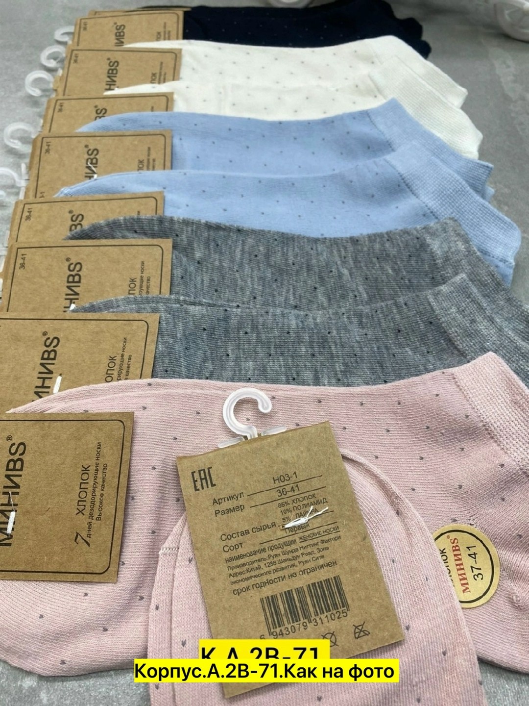 носки женские 10 пар,комплект носки женские,носки хлопковые женские,носки женские,короткие женские носки