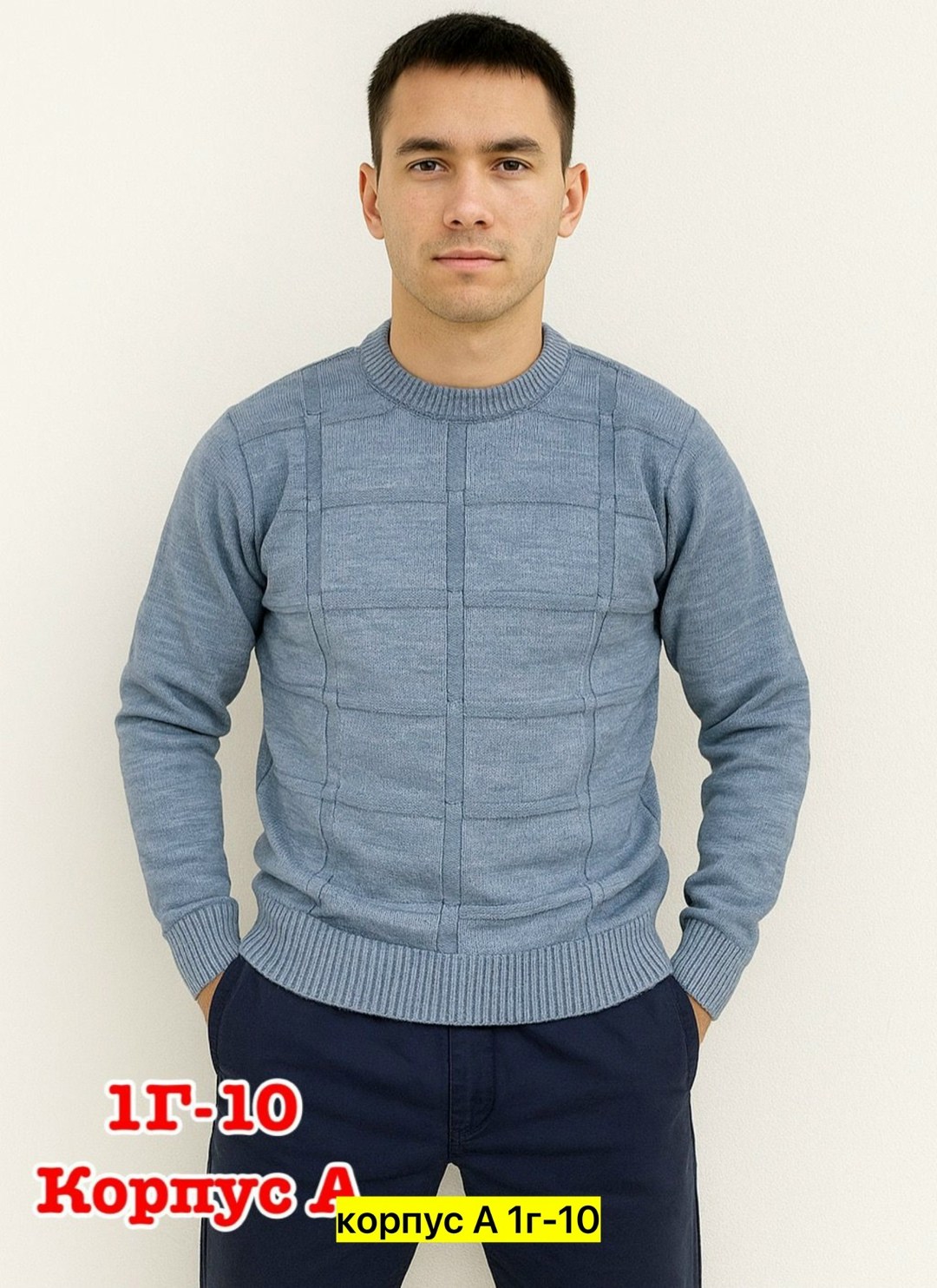 свитер повседневный,синий свитер мужской,свитер мужской теплый,темно синий свитер,джемпер классический