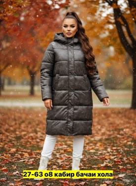 Верхняя одежда