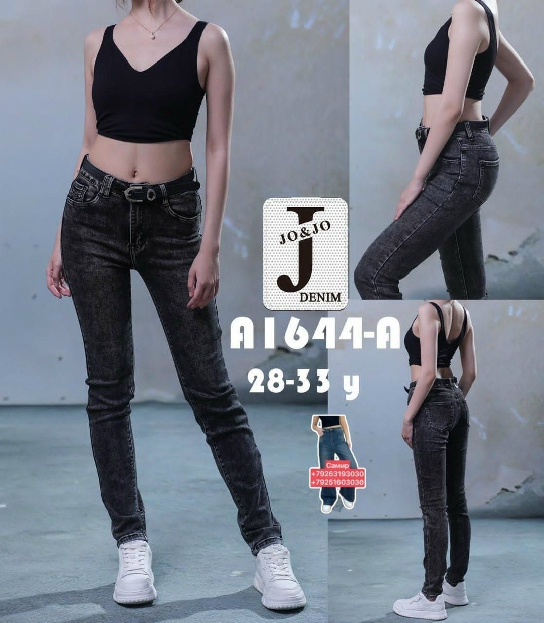 женские джинсы,модные джинсы,джинсы женские скинни,джинсы кропп женские новая коллекция,брюки джинсы