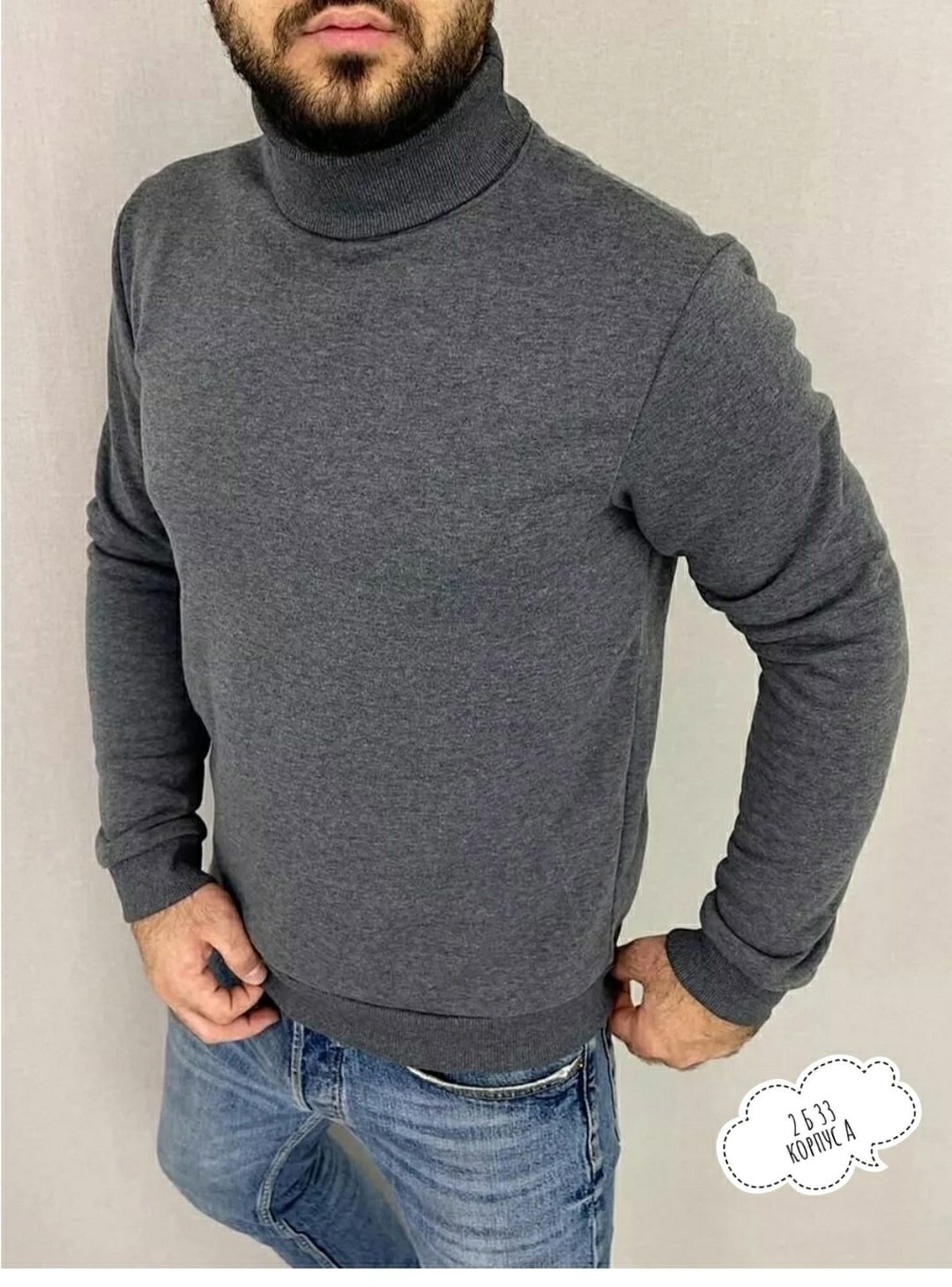 мужская водолазка,водолазка,водолазка теплая,водолазка базовая,мужская кофта