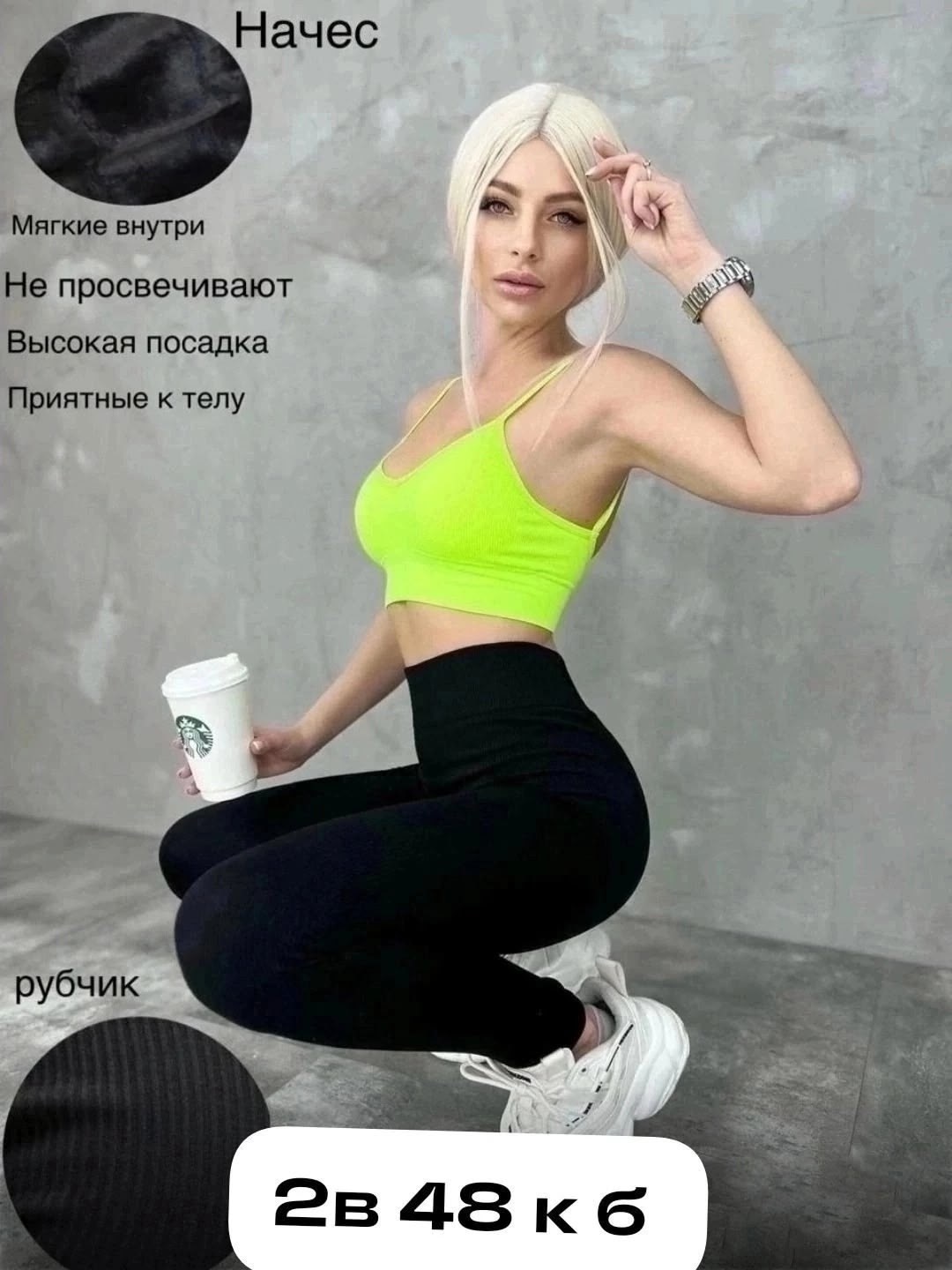 легинсы женские,леггинсы женские,легинсы,легинсы женские 2025,лосины леггинсы женские