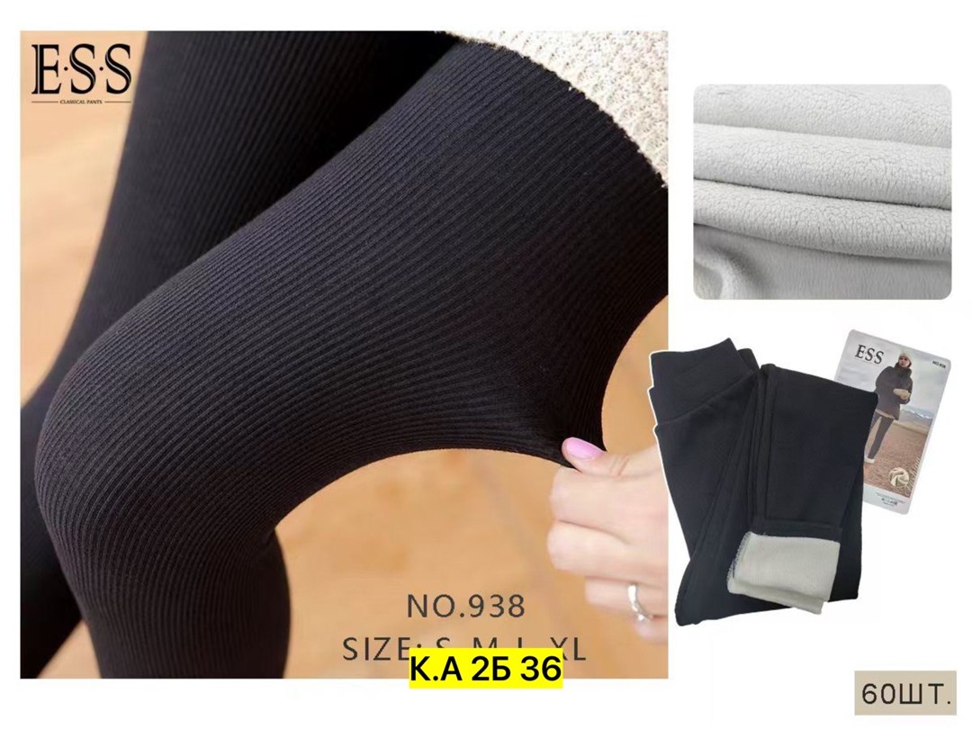 теплые леггинсы,тёплые колготки,зимние женские тёплые колготки,теплые зимние леггинсы,лосины теплые