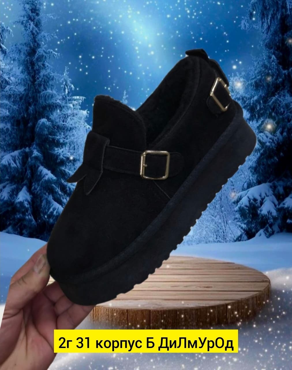 ,зимняя  женская,угги женские,женская , зимняя