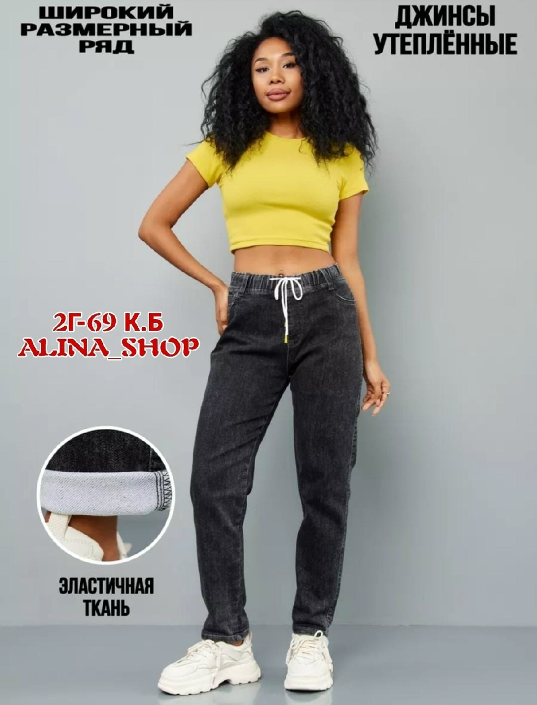 женские джинсы,куртка женская,джинсы женские утепленные,джинсы с подкладкой,джинсы с начесом