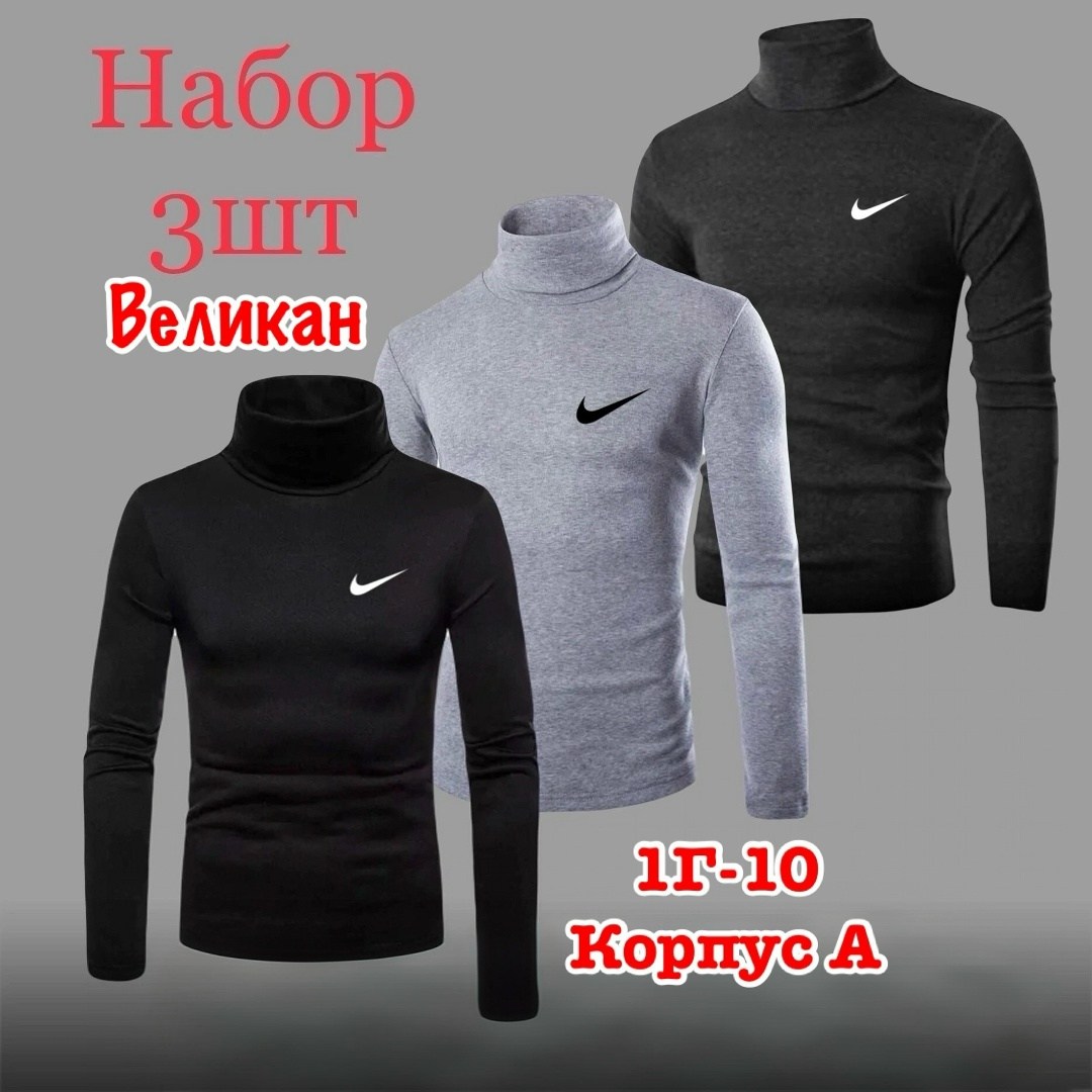 мужская водолазка,водолазка мужская на флисе,водолазка кофта,спортивная водолазка мужская,водолазка для мужчин