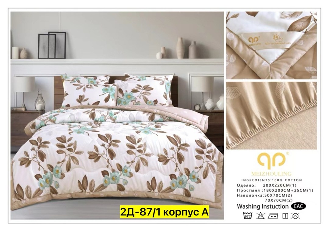 комплект постельного белья евро с одеялом,комплект постельного белья,постельное белье евро с одеялом,комплект постельного белья двуспальное,комплект постельного белья двухспальный