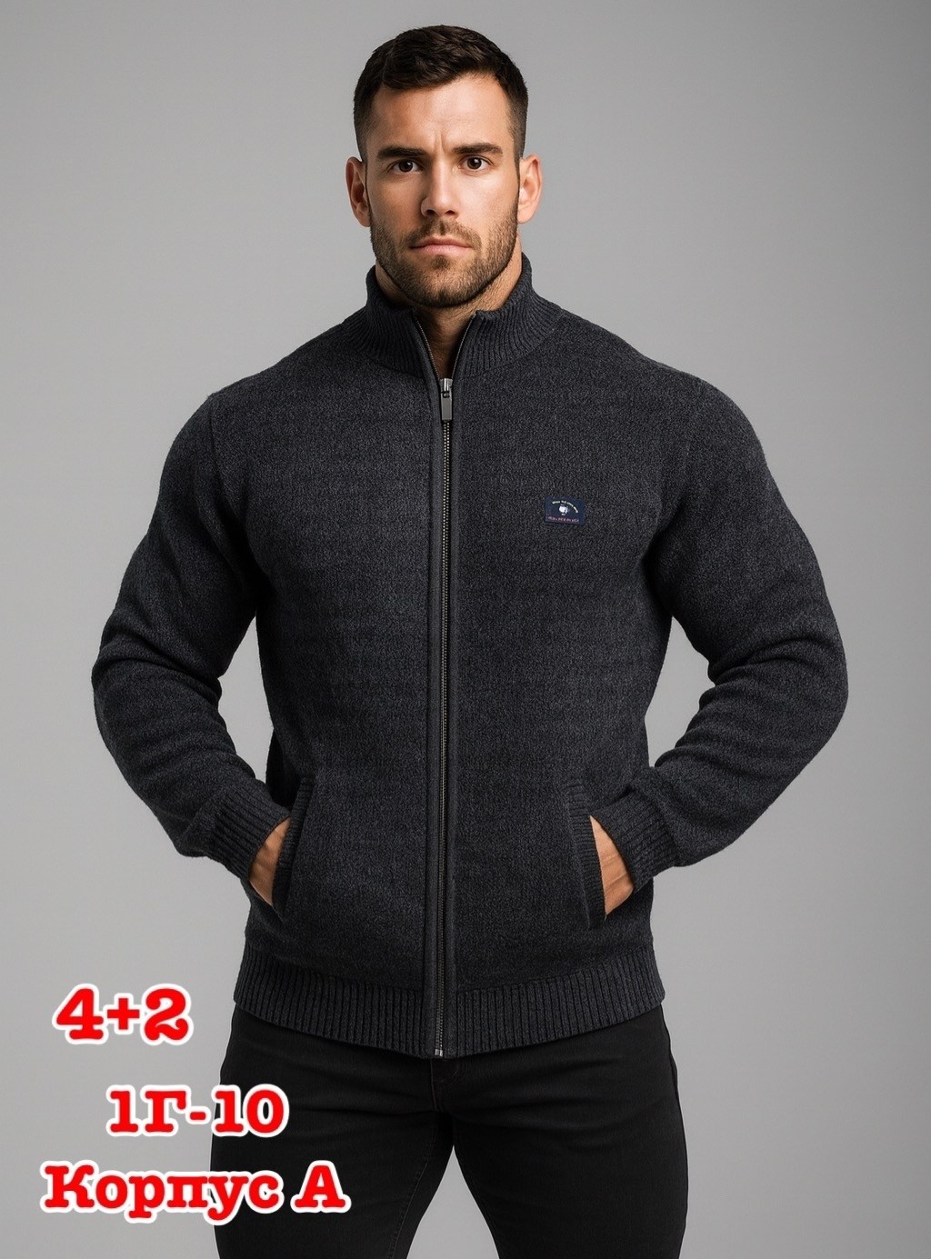 мужские кофты,кофта на молнии,стильная кофта,кофта мужская с воротником,мужская кофта на молнии