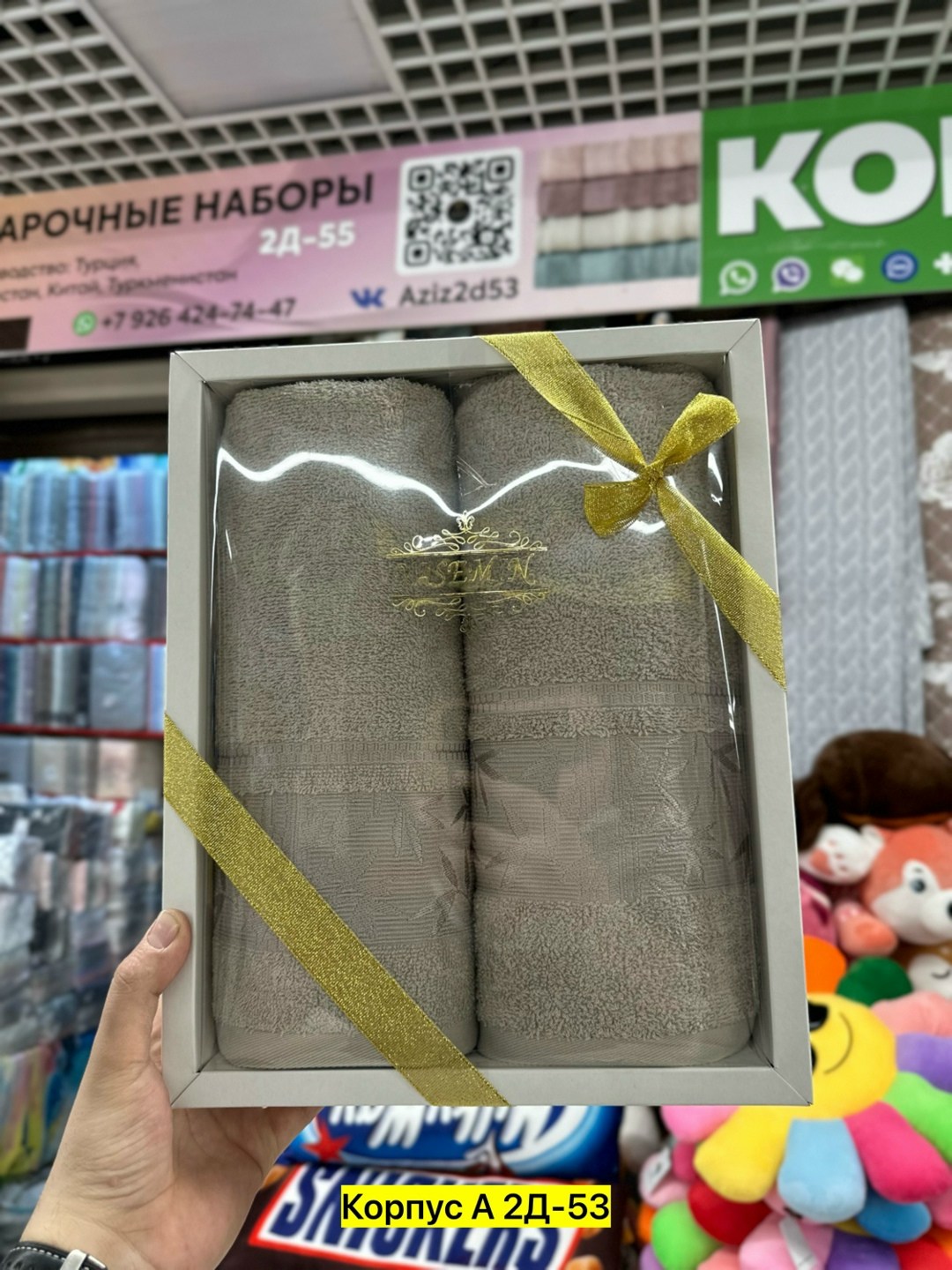 набор полотенец,подарочные наборы полотенца,набор из двух полотенец,полотенца подарочная,полотенца банная