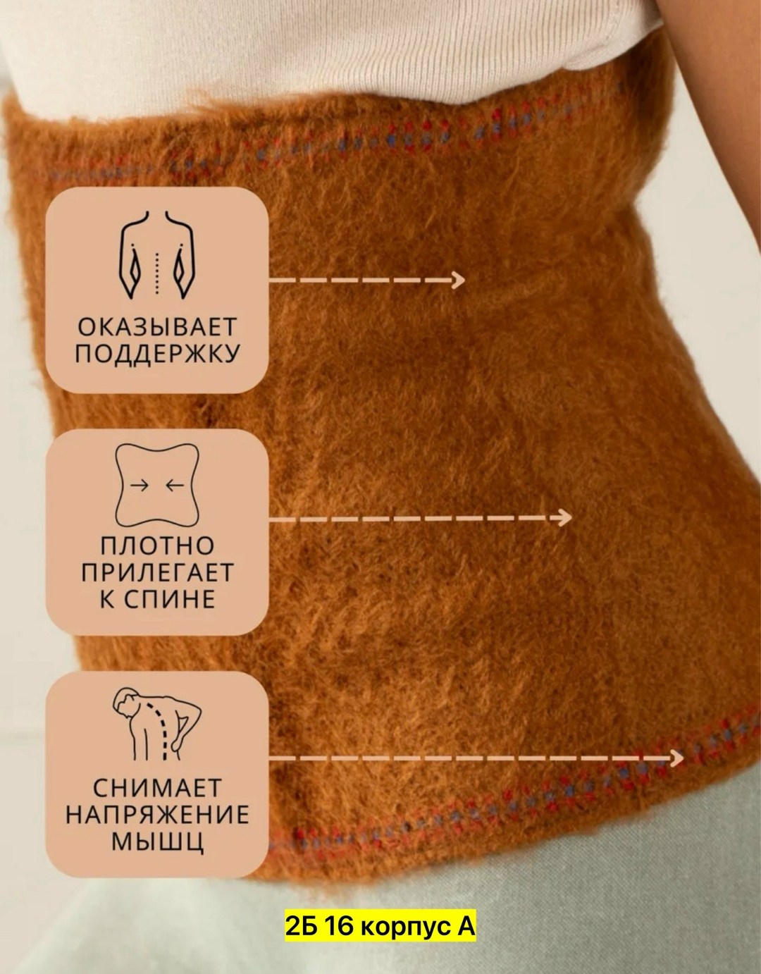 согревающий лечебный пояс для спины из верблюжьей,согревающий лечебный пояс из верблюжьей шерсти,согревающий лечебный пояс для спины,лечебный пояс для спины из верблюжьей шерсти,согревающий лечебный п