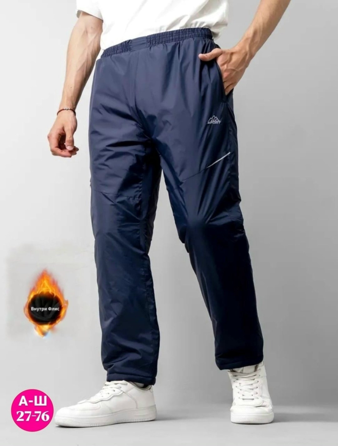 брюки на синтепоне,штаны на синтепоне,брюки спортивные,болоневые штаны,штаны мужские
