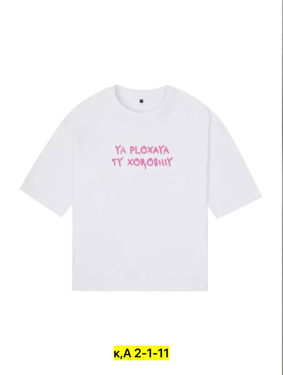 футболка,одежда футболка,футболки и топы,белая футболка оверсайз,футболка с принтом