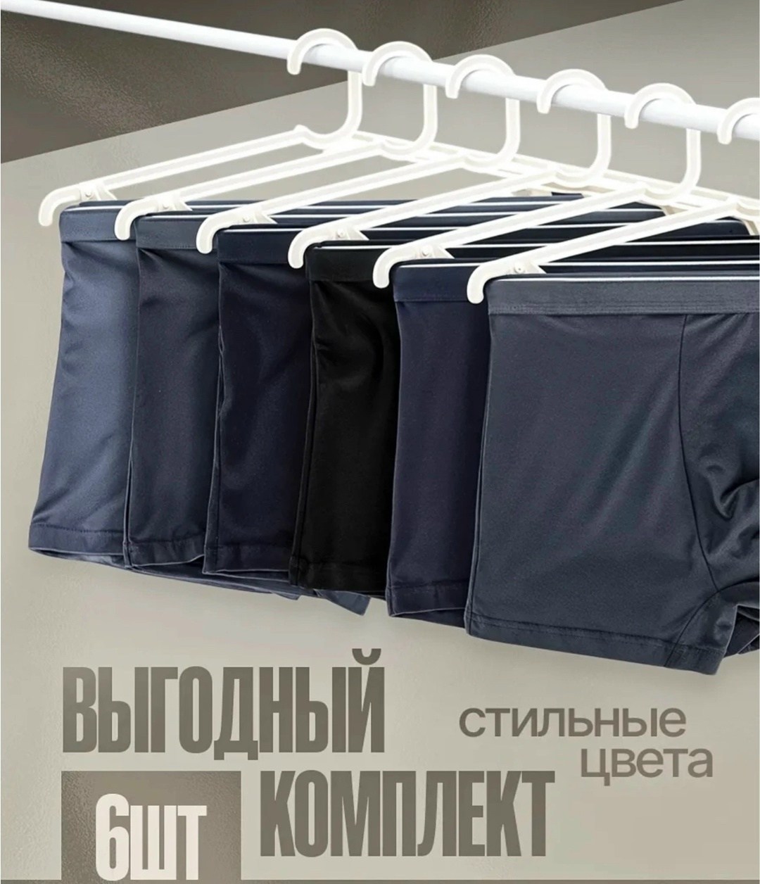 комплект трусов мужских,трусы мужские 4 шт,трусы мужские,комплект трусов боксеры bokai,трусы бокай мужские