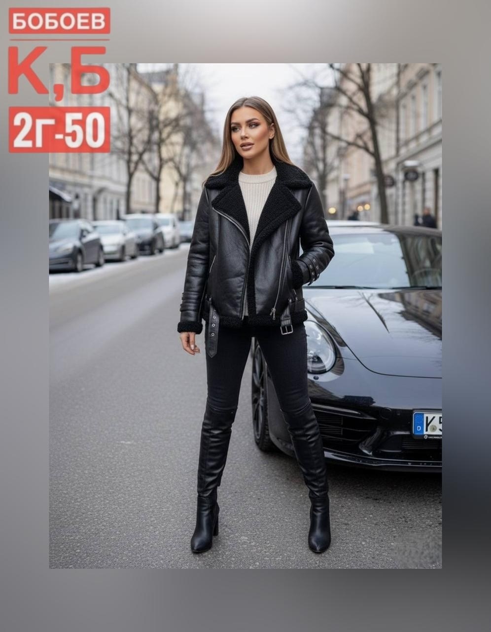 дубленка авиатор женская,дубленка женская,дублёнка авиатор женская удлиненная,кожаная куртка,куртка дубленка женская