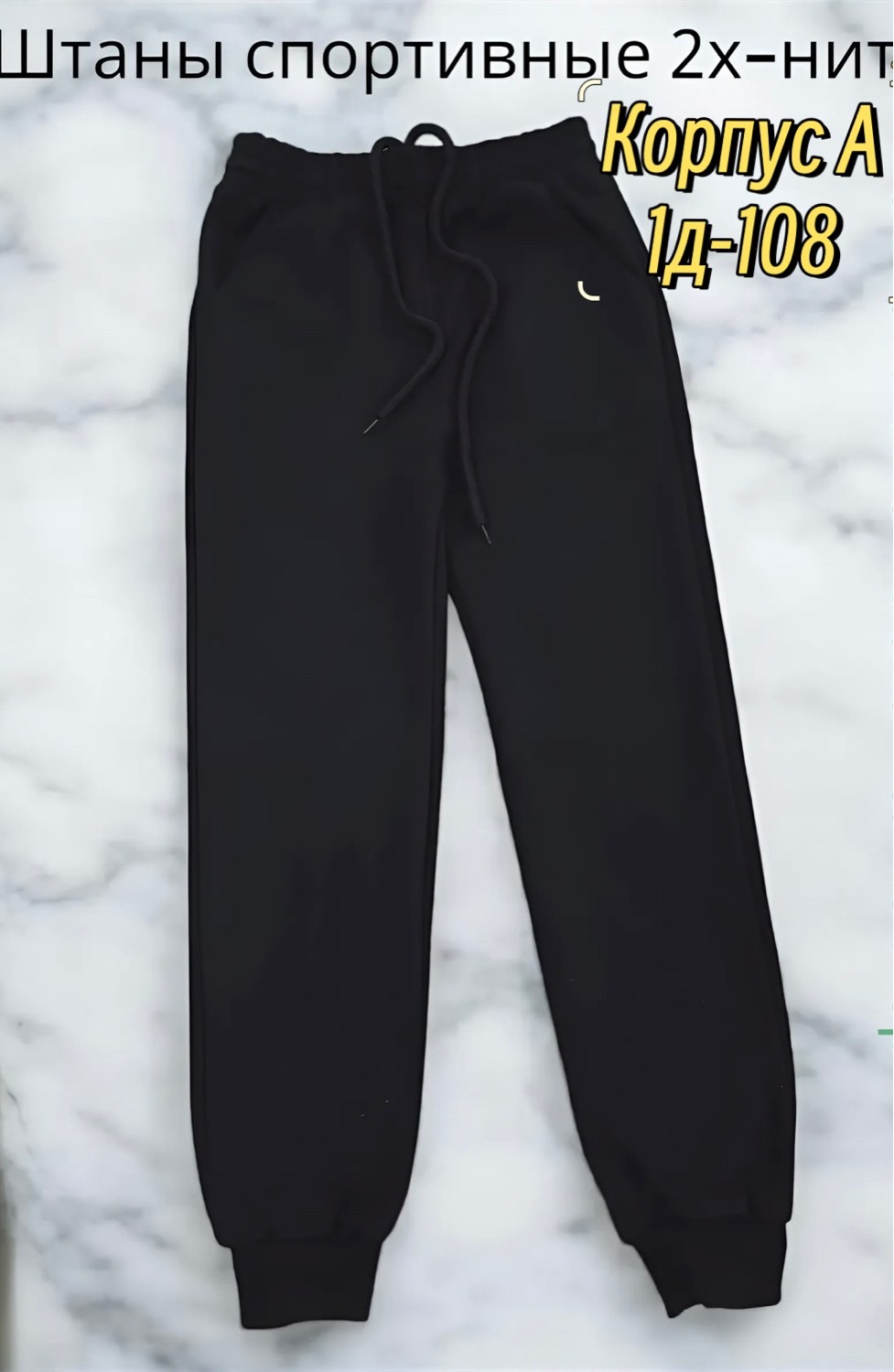 штаны спортивные,брюки спортивные для мальчик,брюки спортивные,штаны спортивные для мальчика,спортивные штаны в школу