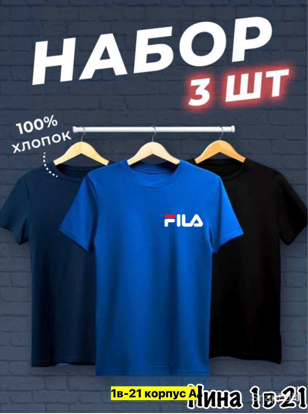 футболки мужские набор 3 шт,футболка хлопок набор 3 шт,футболки набор,комплект футболки,футболки для мужчин
