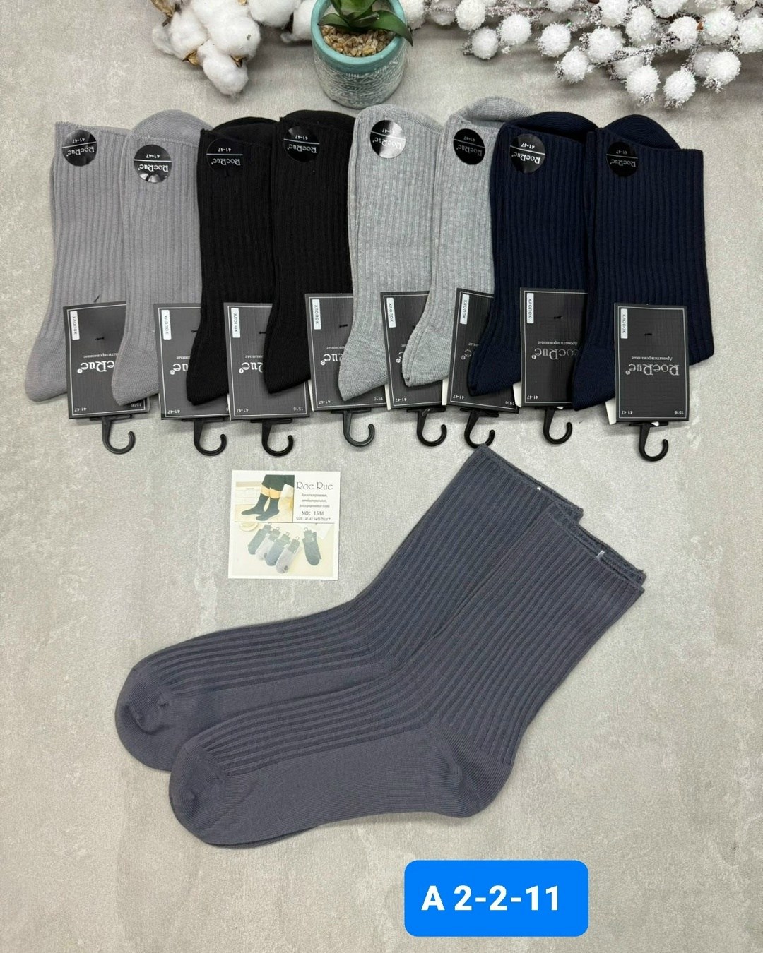 мужские носки,носки мужские набор,носки упаковка,комплект носки мужские,носки мужские средние