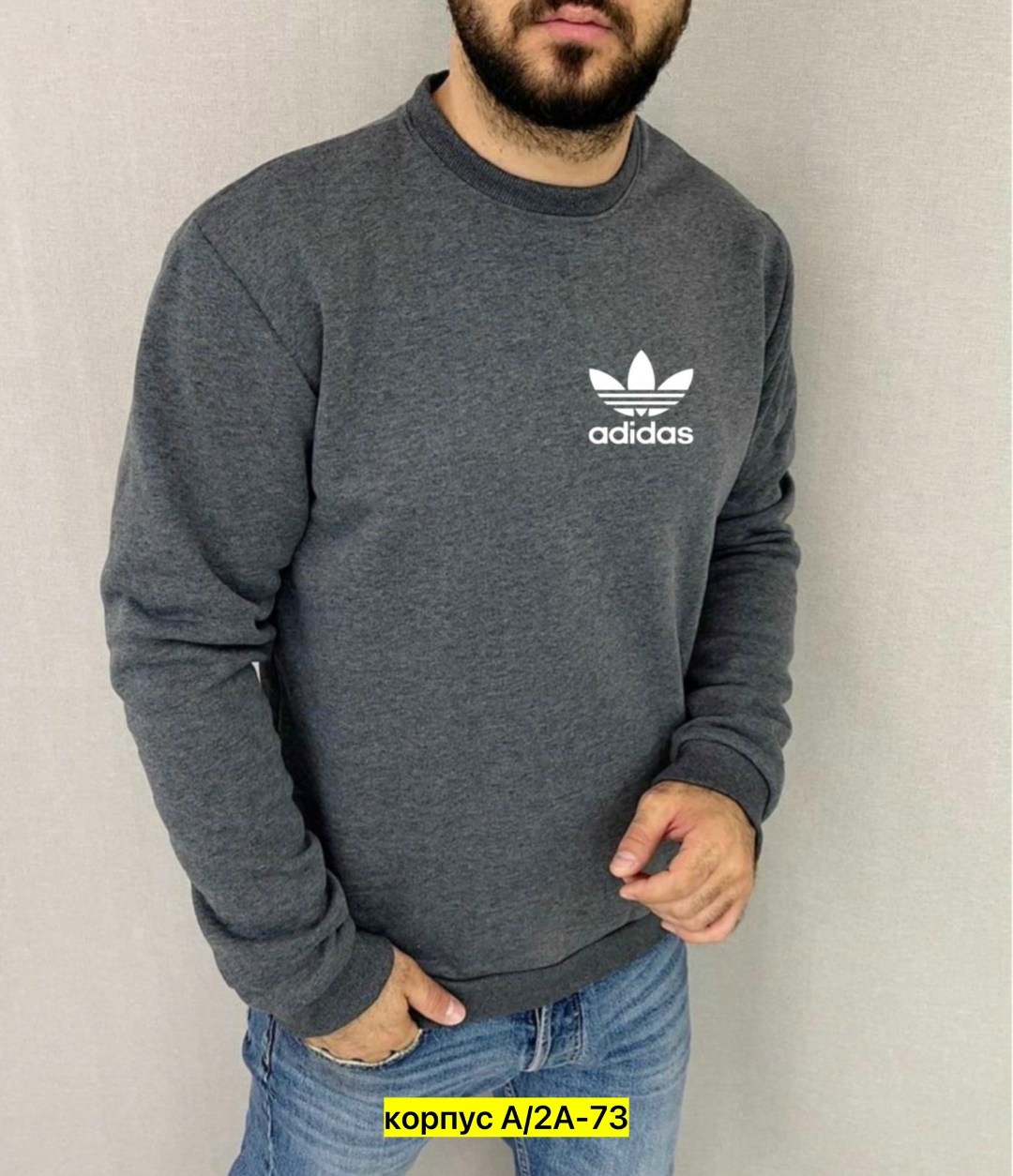 свитшот мужской adidas,толстовка мужская adidas,толстовки мужские,adidas originals мужская толстовка,свитшот adidas originals adidas