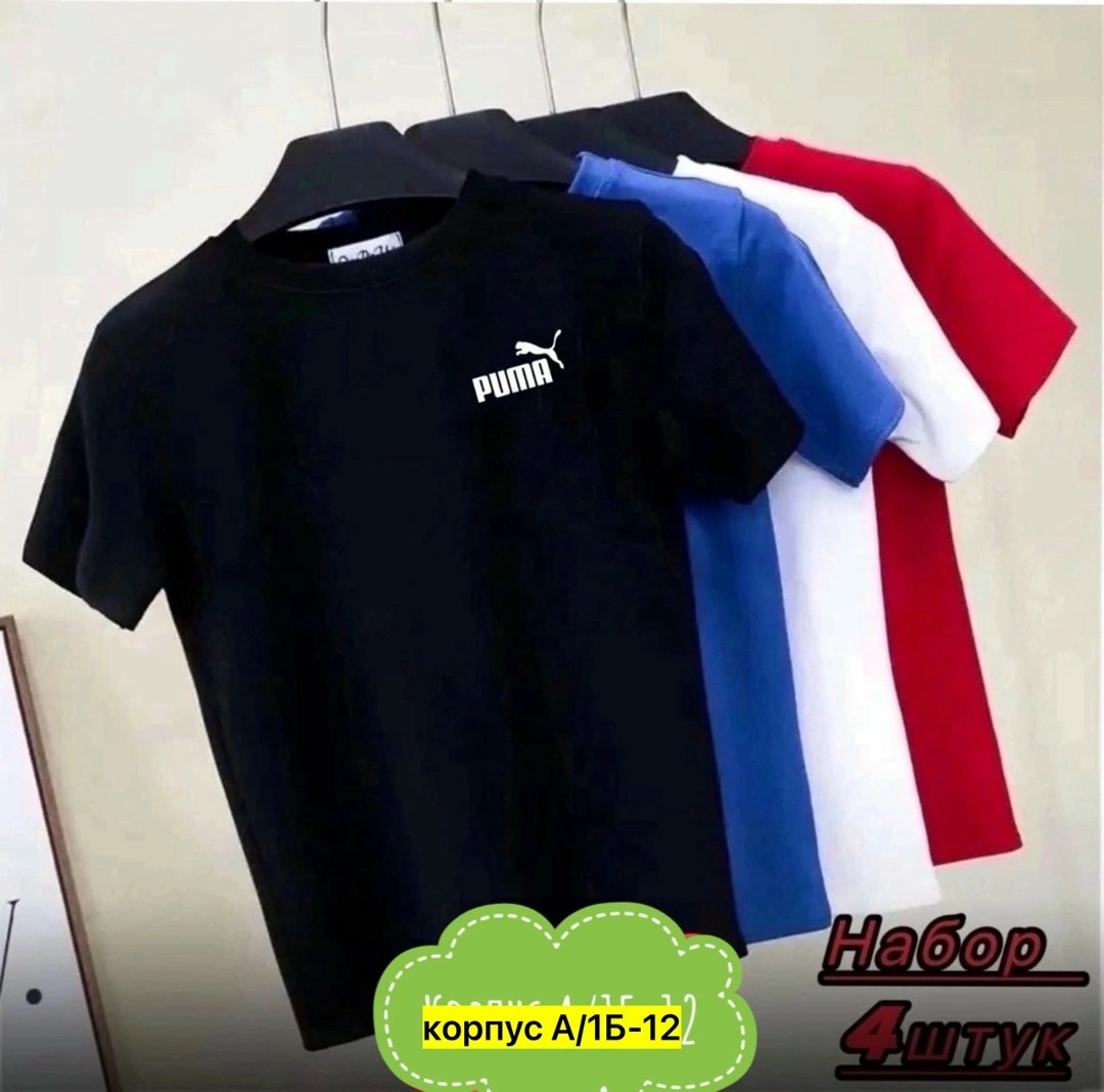 набор футболок 4 шт,футболка мужская,футболки мужские набор 3 шт,цвета футболок,футболка набор 3 шт
